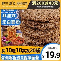 Non-fried soba noodles in bags 0 fat reduction low-boiling instant noodles meal replacement staple food instant noodles whole box instant noodles