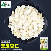  Ye Sanpo 400g light apricots peeling almonds dried raw almonds flakes peeled almonds raw materials for beating Lulu