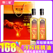 500mlX2 Cold Pressed Pure Walnut Oil No Additive Edible Oil Gift Oil Gift Box