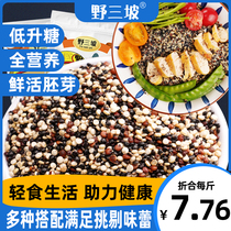 500g * 5 bags of tricolor quinoa rice congee rice porridge rice Qinghai first grade fat reduction meal ready-to-eat coarse grains coarse grain