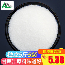 Authentic fine sugar 5kg bulk edible sugar sugar cane fine sugar baking white sugar bag 500g * 5