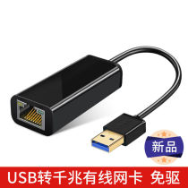USB wired network card 3 0 gigabit network cable converter interface head external RTL8153 lan rj45 black