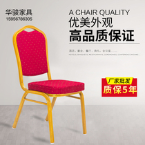 Hotel Chair Special General Chair Banquet Wedding Chair Hotel Restaurant Chairs VIP Training Session Office Leaning Back Chairs