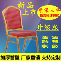  Hotel chair Special general chair Banquet wedding chair Hotel dining table chair Office training conference VIP back chair