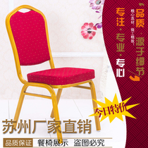 Hotel Chair Special General Chair Banquet Conference Wedding Wedding Banquet VIP Hotel Restaurant Office Training Leaning Back Chairs