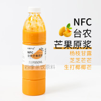 Yuelin strictly selected NFC frozen Tai Nong Mango Puree Small Tai Nong Mango Juice Puree Mallow