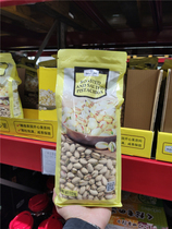SAM Member Supermarket Vietnam imported Members Mark Nut Salt Baked Pistachios 1130g