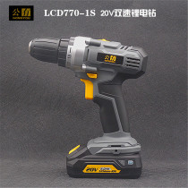 Public 770-1s original Lithium electric drill 20V rechargeable two-speed manual electric drill with torque LED light electric screwdriver