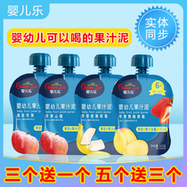 3 send 1) baby music baby juice puree fragrant apple banana strawberry yellow peach flavor more than 6 months 103g
