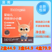 Bei Dou Infant Small Noodles Baby Supplementary Noodles Calcium Iron Zinc Pig Liver Spinach Beef Tomato Fruits and Vegetables