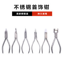 204 stainless steel jewelry plastic pliers glasses frame pliers multifunctional adjustment pliers white glue tongs pliers nose pliers