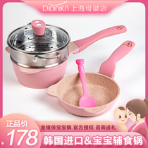 Didinica baby food supplement pot baby decoction one didinika official flagship store non-stick small milk pot