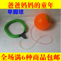 80s Classic nostalgic toys Single-legged ball painting circle Chasing ball Bouncing ball Single-leg throwing ball game interaction