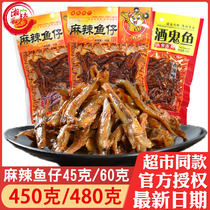 Xiaoshuaihu spicy small fish 45gX10 bags of snacks instant small fish dried small fish fluffy fish Hunan large package