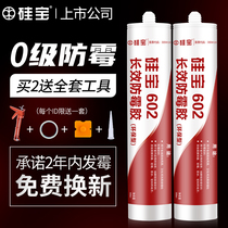 Silicon treasure 602 glass glue waterproof mildew kitchen toilet edge sealing bathroom transparent beauty silicone white