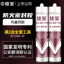 Silicon treasure 119 high temperature resistant glass glue Exhaust pipe pot fireplace kiln fireproof sealant Door and window exterior wall waterproof glue