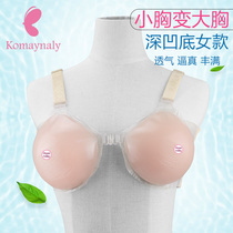 Kangmenelli fake breast fake breast female CD cross-piece silicone breast light and breathable small chest enlarged chest pad