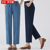 Middle-aged people summer mom jeans summer nine-point thin casual pants Womens middle-aged high-waisted loose straight pants