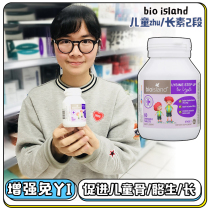 Australia bio island Baiaolande infants and children blackcurrant lysine growth hormone gold helps growth hormone