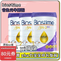 Australian version of official biostime synbiotic Australian organic probiotic goat milk powder 800g