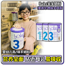 Australia imported Bubs Baby toddler baby high-end 123 sheep milk powder