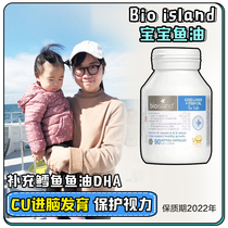Australia Bio island Baiaolande Infant children baby bu brain DHA vd Cod liver oil Fish oil