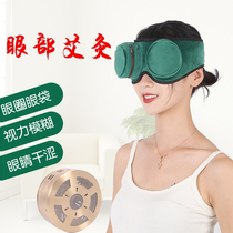 Eye Smoke-free Moxibustion Box Pure Copper Full Steel Carry-on Home Eye Lavender Protective Eyelid Hot Compress Eye Moxibustion Tank