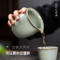 Wynn Hui Ruyao Gongdo Cup Tea House Public Cup Small Tea Sea Jingdezhen Ceramic Tea Division Pour Tea Fair Cup