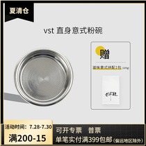 VST powder bowl Commercial Italian machine filter cup Coffee concentrate filter accessories Improve extraction rate 58 4mm Commercial