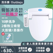 Wash Leya intelligent toilet cover Automatic household electric body cleaner Heating flushing drying Toilet cover universal