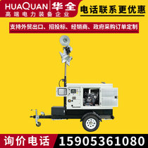 Huaquan WC10kw diesel generator set small mobile mute generator 10kW 220V lifting lighting