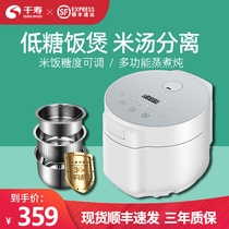Japan Thousand Shou low sugar rice cooker rice soup separation 5L to sugar rice cooker rice rice steamed rice Rice automatic sugar free