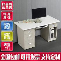 Office Tiger Suzhou thickened steel desk writing desk iron sheet computer desk single table financial table with drawer lock