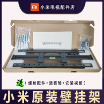 Xiaomi TV hanging rack 32 E65S E65X A55 A55 rice 4A70 inch special wall-mounted bracket universal ultra-thin