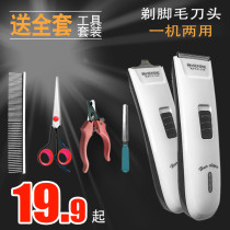 Dog shave pet electric tweet cut kitty fur deity Fur Sole Shave Feet Shawler Pedicure Twitzer Electric Pushback
