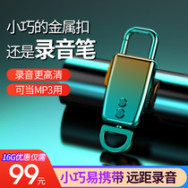 Nuobixing K16 voice recorder Professional HD noise reduction small portable portable recording equipment Professional small ultra-long standby large-capacity recorder