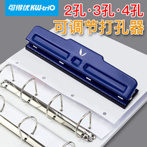 a4 four-hole punching machine Hole distance adjustable punching machine Three-hole 3-hole 4-hole 6-hole round hole a7 paper a6 large hole binding machine Thick paper 999d