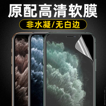 Apple 11 soft film iphone11promax mobile phone film 11pro HD film screen protection film full screen full edge ultra-thin anti-fingerprint front film ordinary original machine plastic full coverage Nano