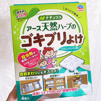 Japan imported Anzu cockroach drug driving cockroach artifact non-toxic kitchen food without insecticide household Indoor