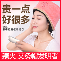 Zhen fire moxibustion hat migraine artifact household head therapy fumigation meter electric head massager physiotherapy hot compress cap