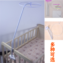 Baby mosquito net accessories baby mosquito net bracket thickened and bold general crib mosquito net brace Special