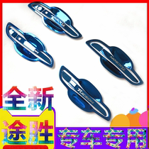 15-2020 Beijing Hyundai brand new Tucson door handle door bowl paste stainless steel car handle special decoration
