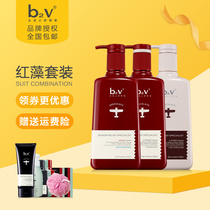 b2v red algae shampoo conditioner set anti-dandruff and anti-itching oil shampoo to improve frizz hair cream combination