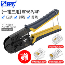 Sanbao HT-N5684 series 468B 2008AR 200AR three-use wire pliers professional network tools pliers stripping and cutting wire crimping 8p 6p 4p Crystal