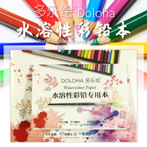 Dole Painting for Lead Painting This Small Mini Handdrawing 230g Postcard Water - soluble Color Lead Book Live Page can be torn