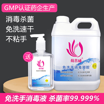 Hopewell hands-free hand sanitizer Childrens household vat sterilization kindergarten refill quick-drying alcohol disinfection gel