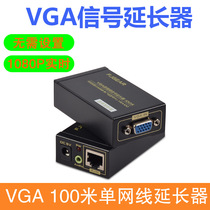High definition VGA network cable extender 100 m 200 m 300 m rj45 signal amplification enhancement transmitter 1080P real-time audio without delay single network cable extension signal
