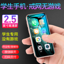Douyin with the same net red mobile phone 4G mini smart miniature ultra-thin small screen children mobile phone students dedicated high school junior high school students quit Internet addiction can only call no games can WeChat