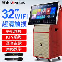 Jin Zheng H32 inch square dance audio with display screen outdoor performance home singing K song wireless microphone high power wifi touch screen LED HD large screen 32 inch professional song system