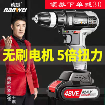 Nanwei rechargeable hand drill Electric to lithium battery high power electric screwdriver gun brushless electric drill household power tools
